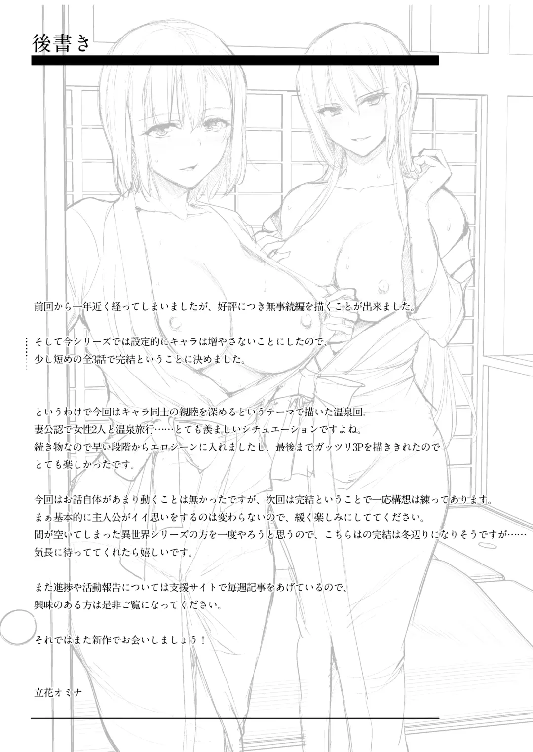 [Tachibana Omina] 巨乳が2人いないと勃起しない夫のために友達を連れてきた妻2 Fhentai - Page 56