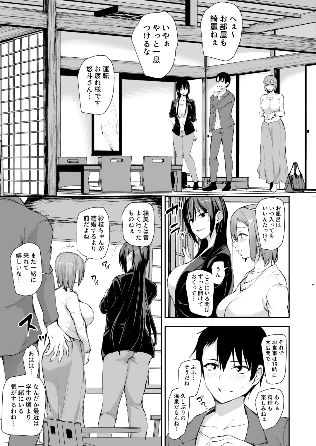 [Tachibana Omina] 巨乳が2人いないと勃起しない夫のために友達を連れてきた妻2 Fhentai - Page 6
