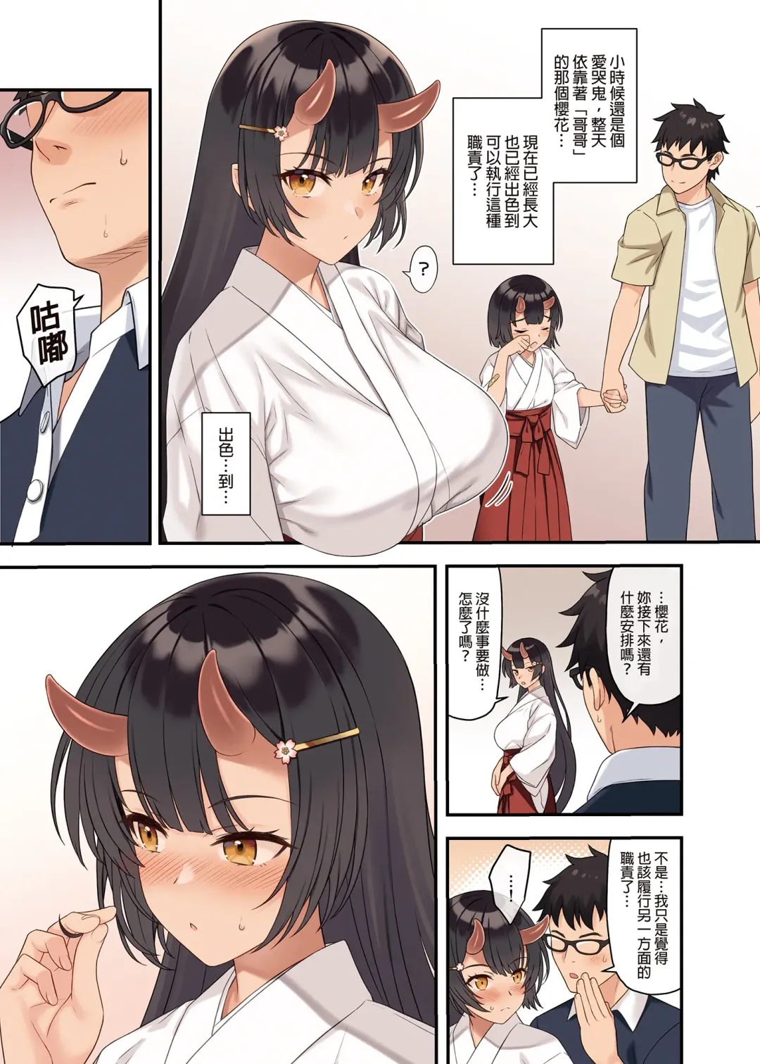 [Takunomi] Enjo Kouhai 9-12 Fhentai - Page 100