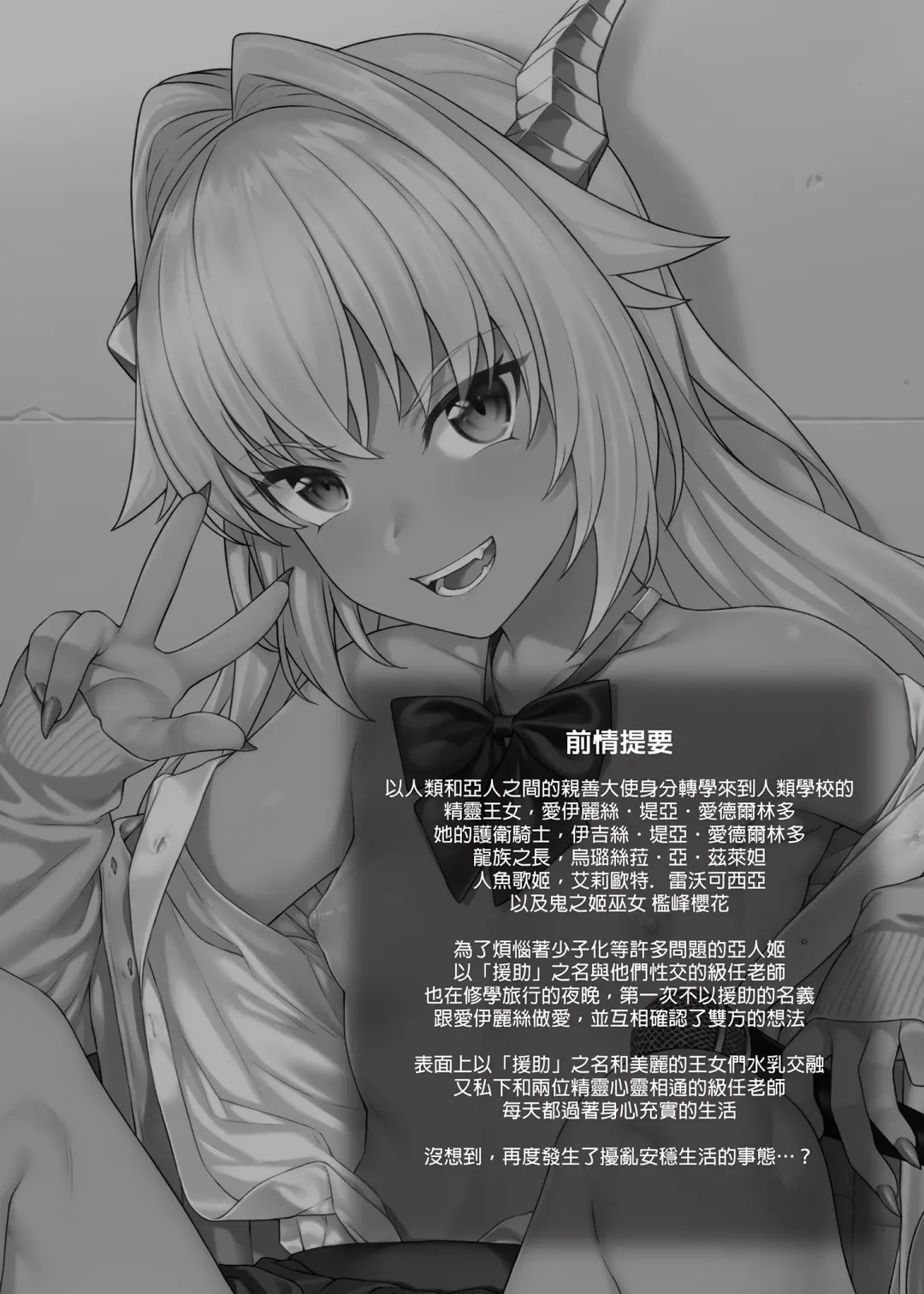 [Takunomi] Enjo Kouhai 9-12 Fhentai - Page 29