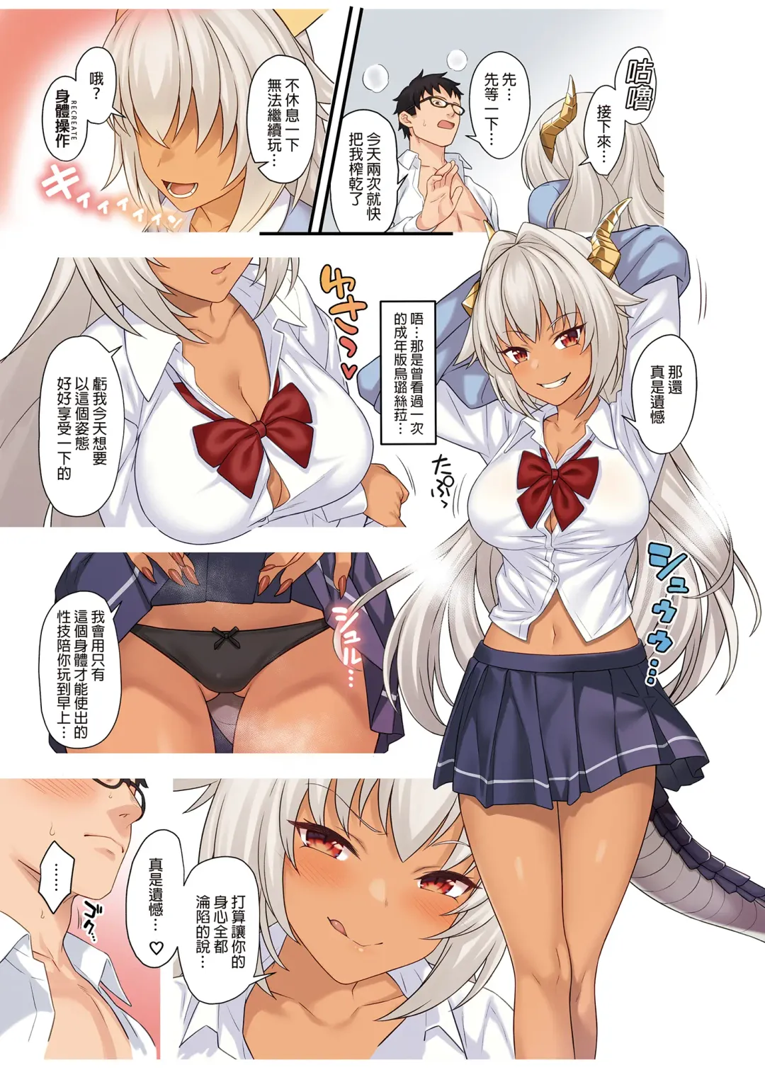 [Takunomi] Enjo Kouhai 9-12 Fhentai - Page 40