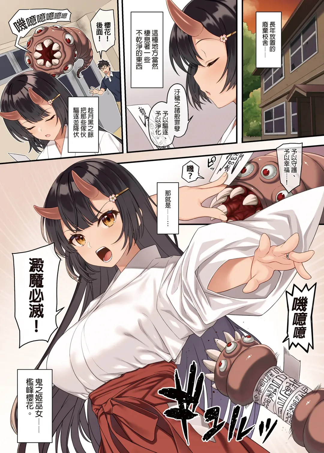 [Takunomi] Enjo Kouhai 9-12 Fhentai - Page 98