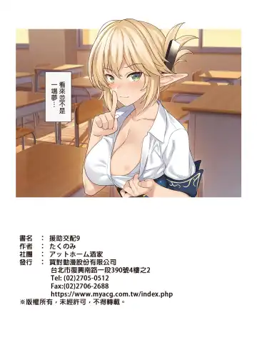 [Takunomi] Enjo Kouhai 9-12 Fhentai - Page 25