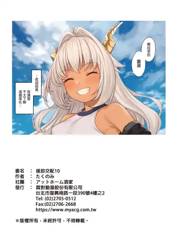 [Takunomi] Enjo Kouhai 9-12 Fhentai - Page 59