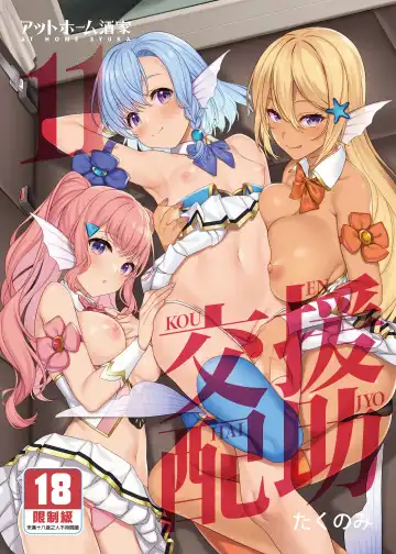 [Takunomi] Enjo Kouhai 9-12 Fhentai - Page 62