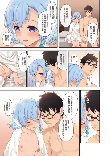 [Takunomi] Enjo Kouhai 9-12 Fhentai - Page 93