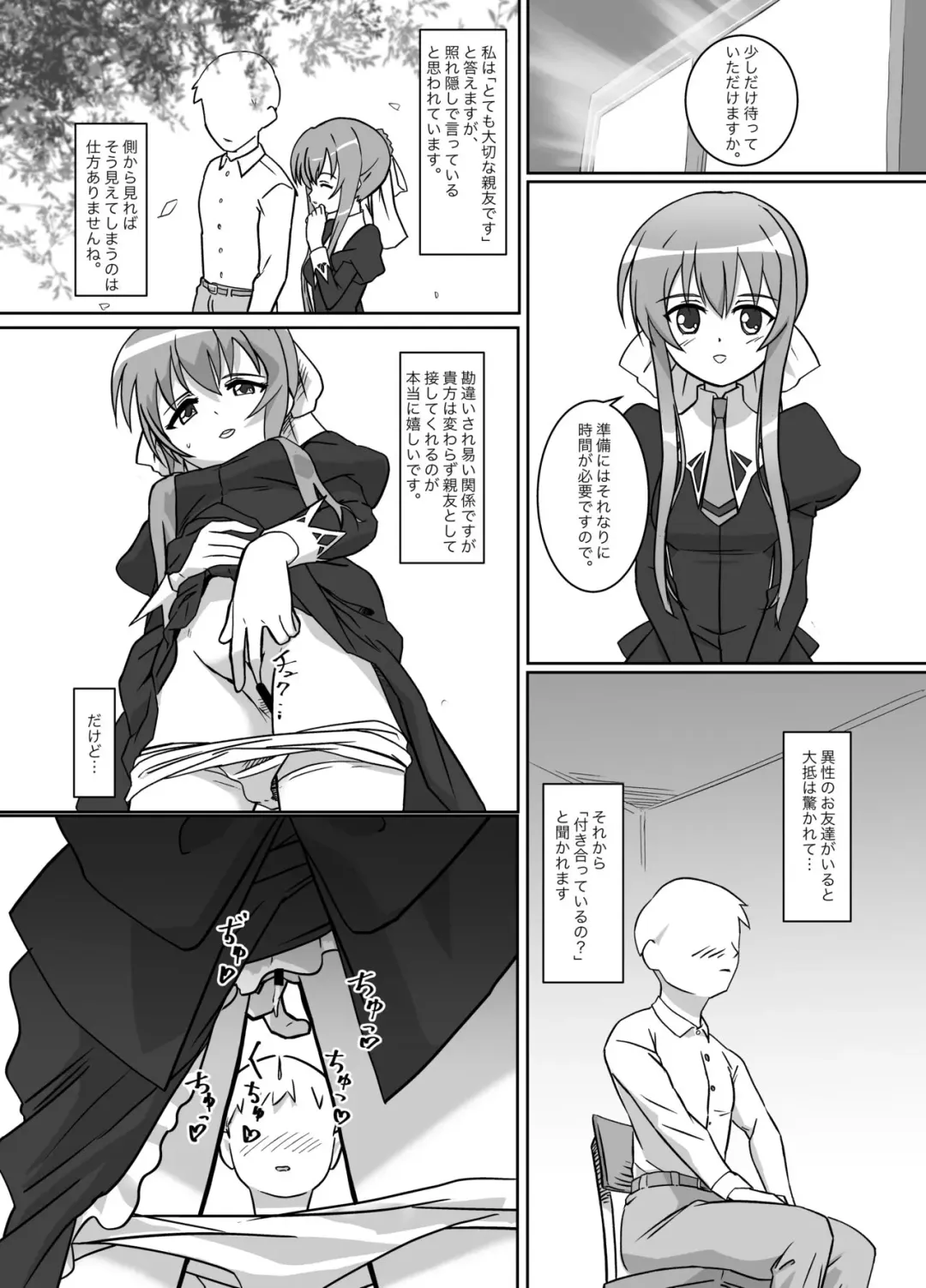 [Gura No Otu] Sonogo, Suzumi Tamao wa... Fhentai - Page 1