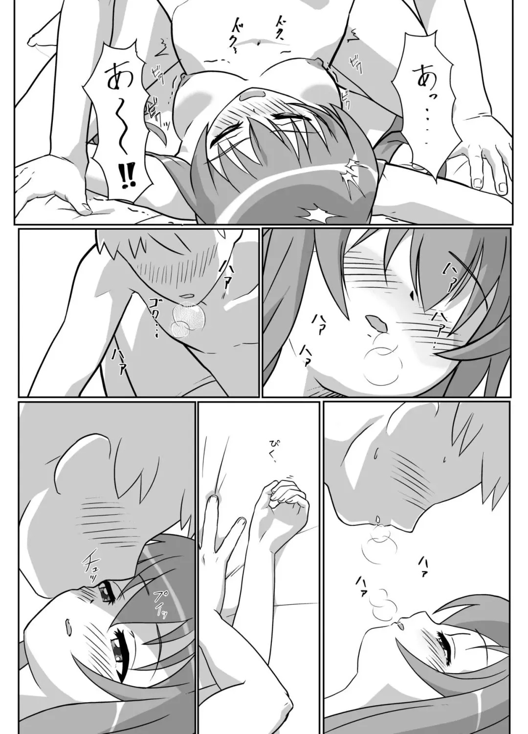 [Gura No Otu] Sonogo, Suzumi Tamao wa... Fhentai - Page 7