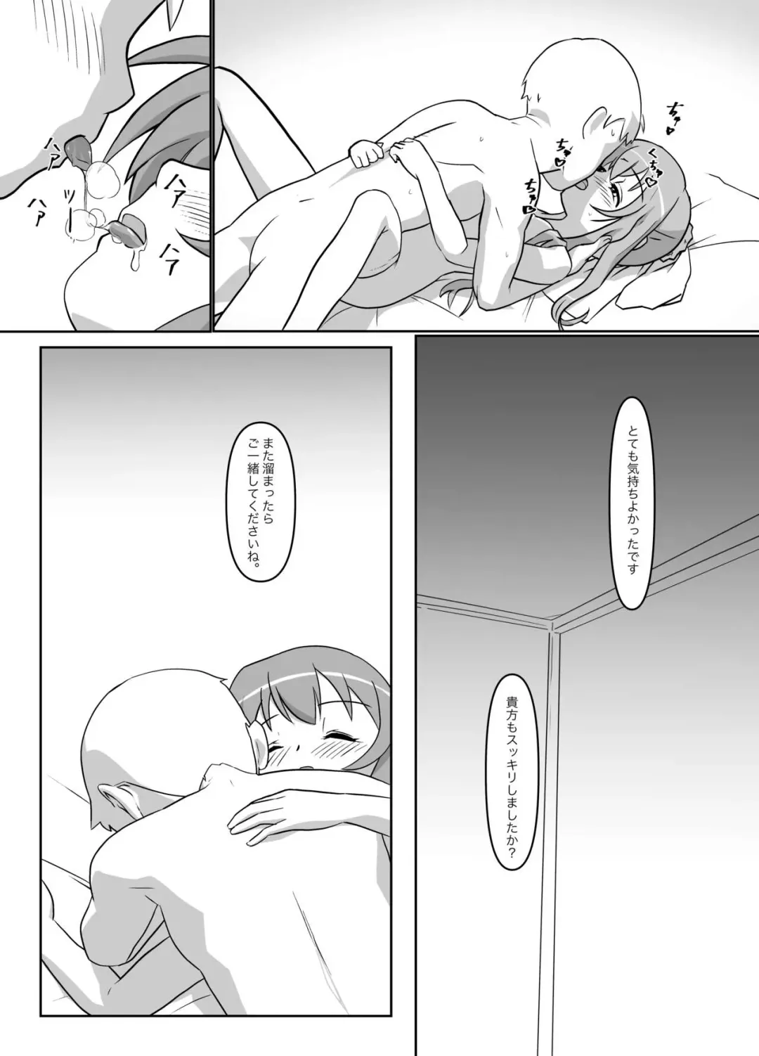 [Gura No Otu] Sonogo, Suzumi Tamao wa... Fhentai - Page 9