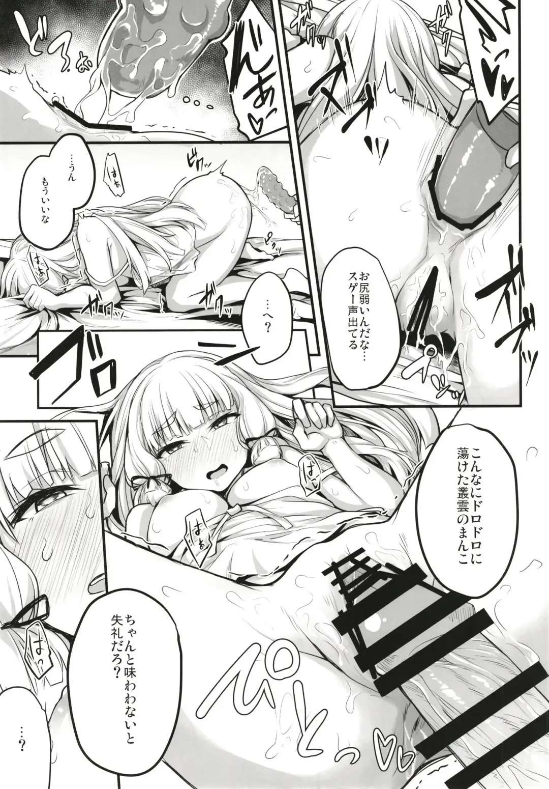 [Syosonn] Torokeru Murakumo Fhentai - Page 12