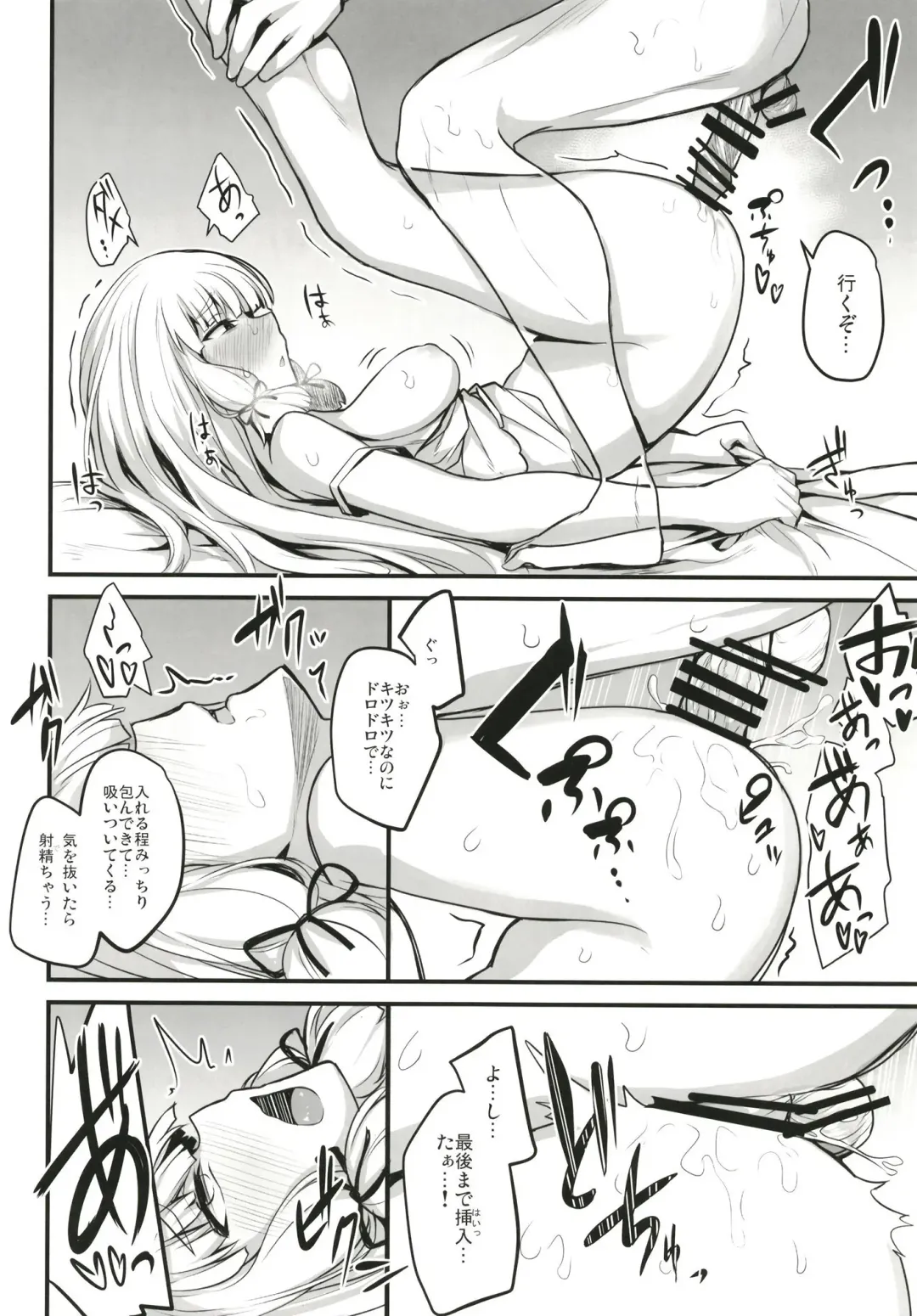 [Syosonn] Torokeru Murakumo Fhentai - Page 13