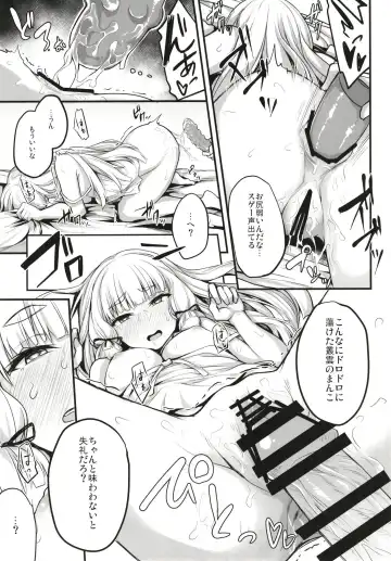 [Syosonn] Torokeru Murakumo Fhentai - Page 12