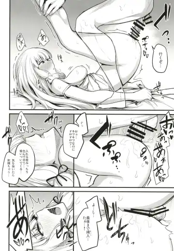 [Syosonn] Torokeru Murakumo Fhentai - Page 13