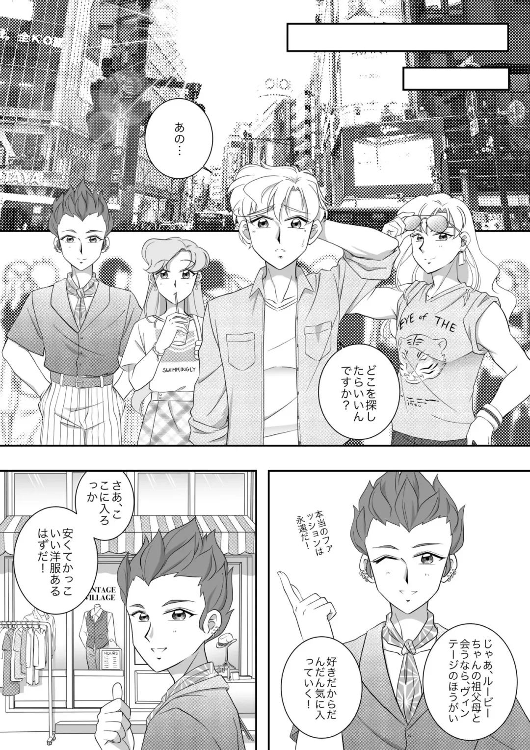 (Night of Gales Night of Gales][Out of Office Comic  (Bishoujo Senshi Sailor Moon) Fhentai - Page 3