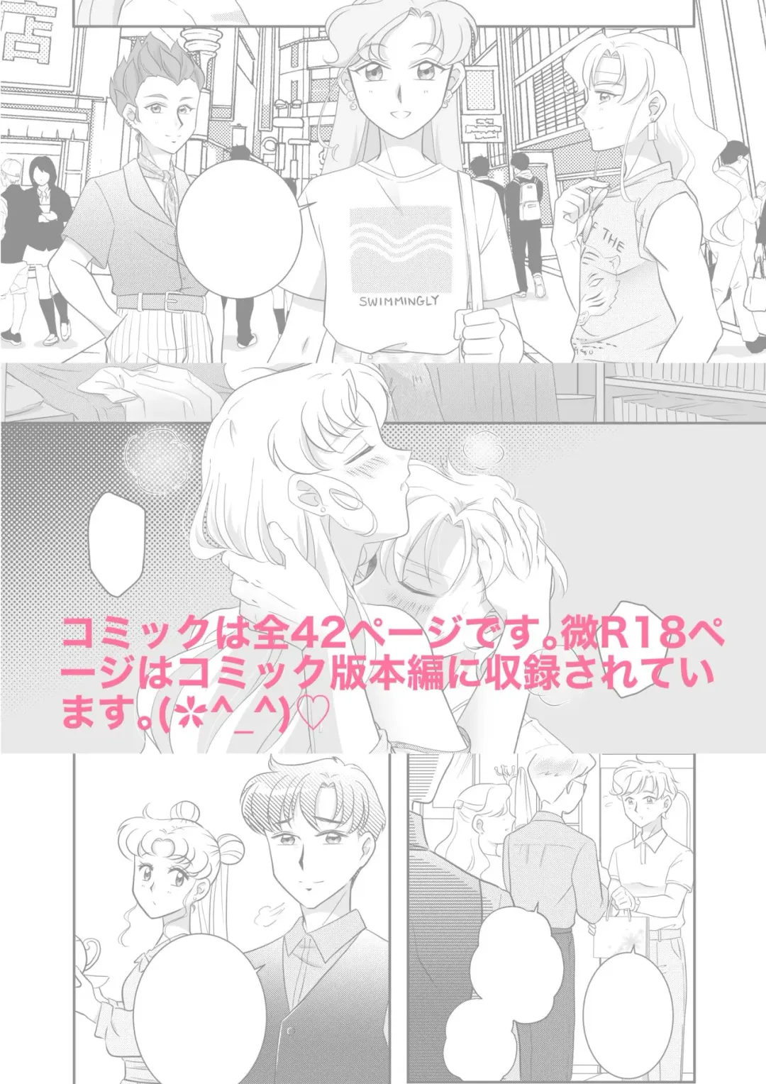 (Night of Gales Night of Gales][Out of Office Comic  (Bishoujo Senshi Sailor Moon) Fhentai - Page 5