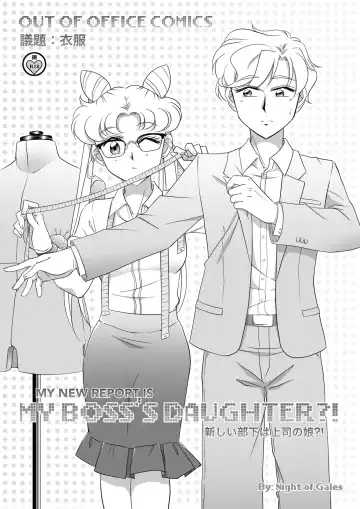 Read (Night of Gales Night of Gales][Out of Office Comic  (Bishoujo Senshi Sailor Moon) - Fhentai