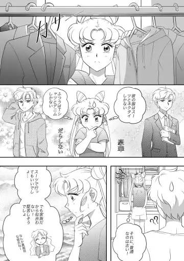 (Night of Gales Night of Gales][Out of Office Comic  (Bishoujo Senshi Sailor Moon) Fhentai - Page 2