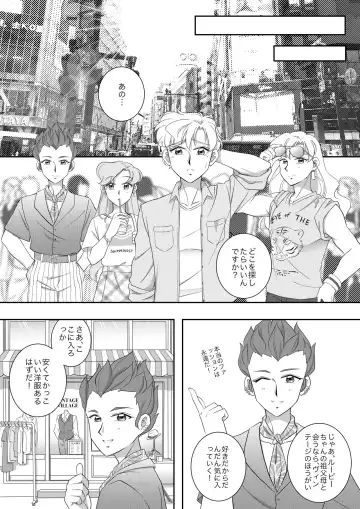 (Night of Gales Night of Gales][Out of Office Comic  (Bishoujo Senshi Sailor Moon) Fhentai - Page 3