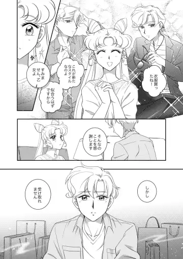 (Night of Gales Night of Gales][Out of Office Comic  (Bishoujo Senshi Sailor Moon) Fhentai - Page 4