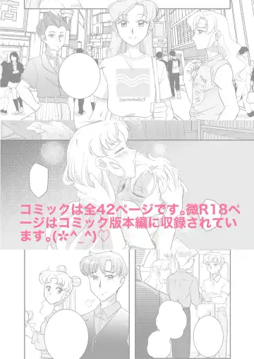 (Night of Gales Night of Gales][Out of Office Comic  (Bishoujo Senshi Sailor Moon) Fhentai - Page 5