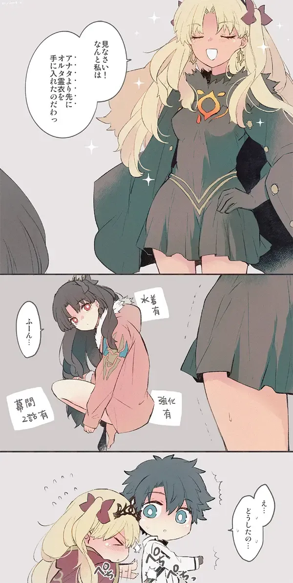 [Azumi] Tsui rogu 58 [guda Ere][ fate grand order ) Fhentai - Page 7