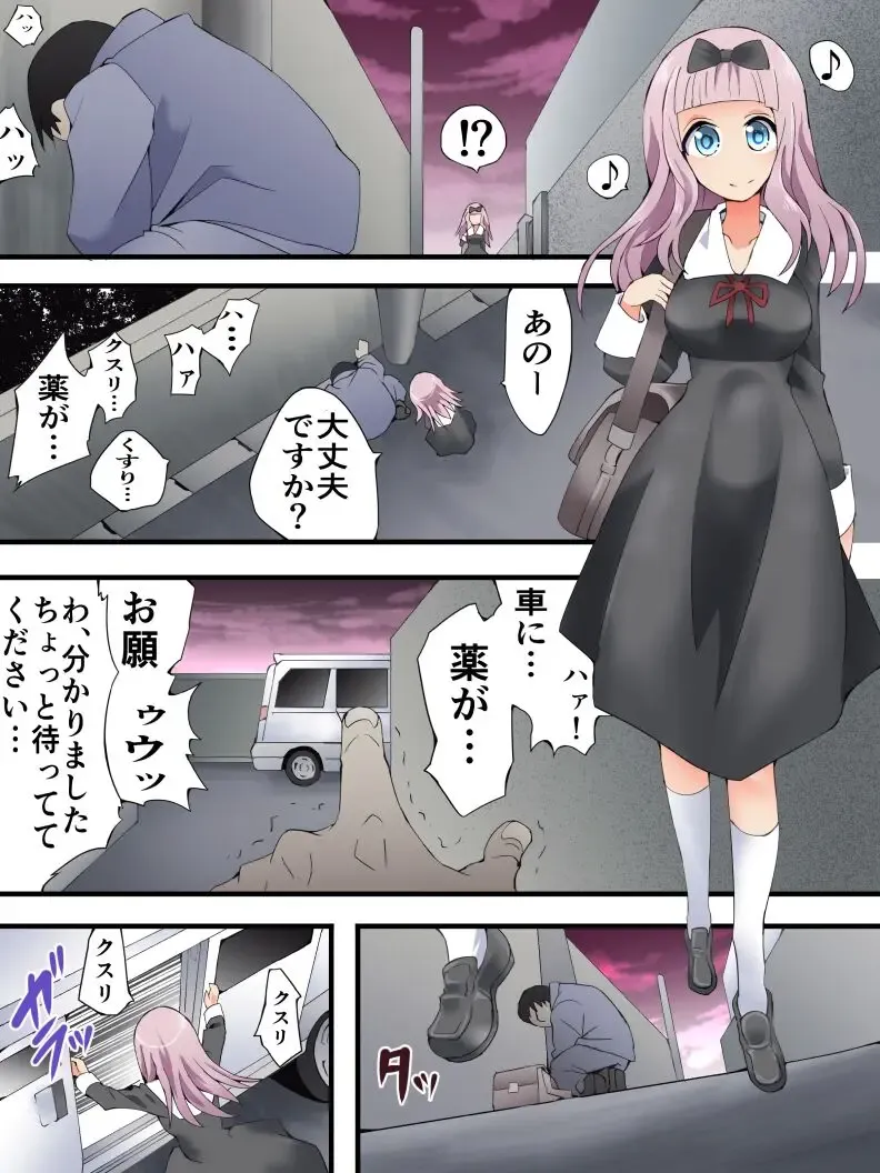 [Yakumo Ginjirou] Yokubou Kaiki Dai 580 Shou - [Goukan Mokuteki Hankou] Gendai Yuukai Seihanzairoku case 01 Reijou "Chika" Hen - Fhentai - Page 2