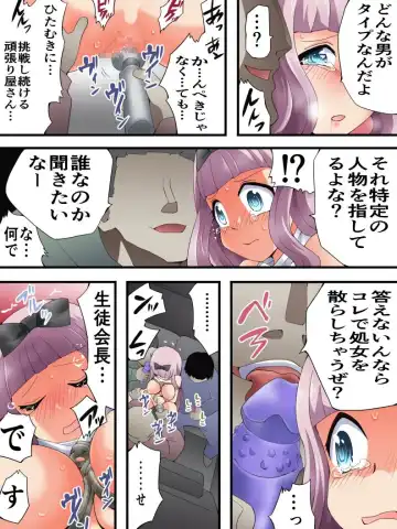 [Yakumo Ginjirou] Yokubou Kaiki Dai 580 Shou - [Goukan Mokuteki Hankou] Gendai Yuukai Seihanzairoku case 01 Reijou "Chika" Hen - Fhentai - Page 13