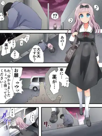 [Yakumo Ginjirou] Yokubou Kaiki Dai 580 Shou - [Goukan Mokuteki Hankou] Gendai Yuukai Seihanzairoku case 01 Reijou "Chika" Hen - Fhentai - Page 2