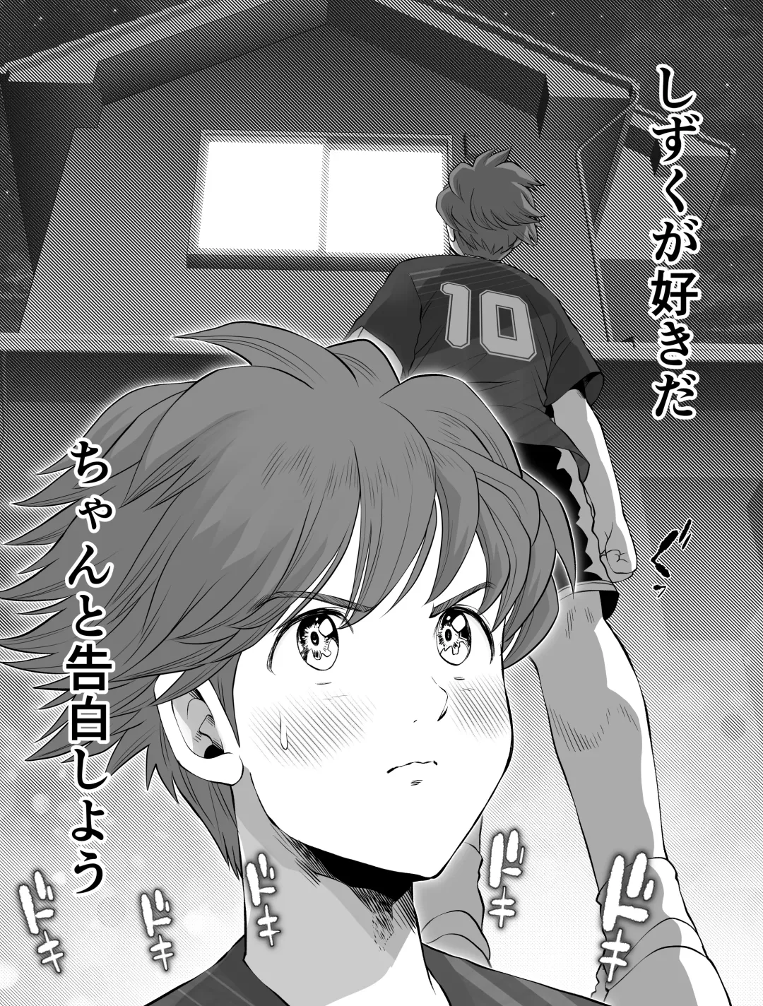 Watashi wa Maiban Guro Chin Katei Kyoushi ni... Tanetsuke Saretemasu. 0 Fhentai - Page 69