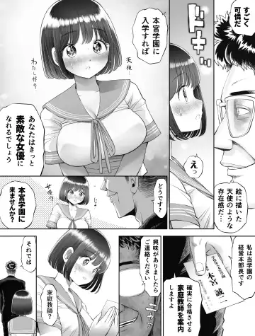 Watashi wa Maiban Guro Chin Katei Kyoushi ni... Tanetsuke Saretemasu. 0 Fhentai - Page 15