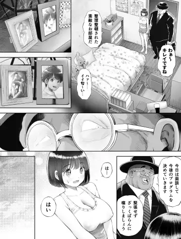 Watashi wa Maiban Guro Chin Katei Kyoushi ni... Tanetsuke Saretemasu. 0 Fhentai - Page 22