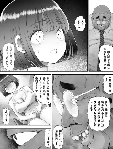 Watashi wa Maiban Guro Chin Katei Kyoushi ni... Tanetsuke Saretemasu. 0 Fhentai - Page 26