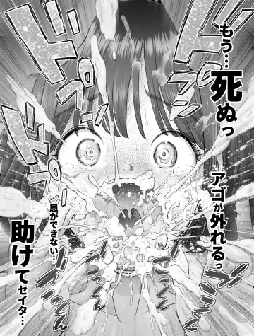 Watashi wa Maiban Guro Chin Katei Kyoushi ni... Tanetsuke Saretemasu. 0 Fhentai - Page 51