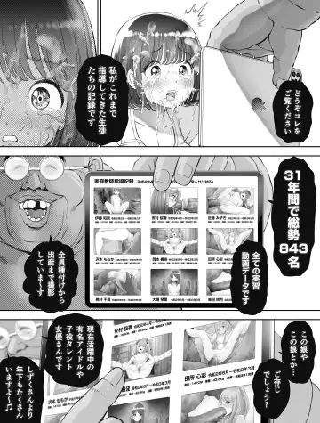 Watashi wa Maiban Guro Chin Katei Kyoushi ni... Tanetsuke Saretemasu. 0 Fhentai - Page 56
