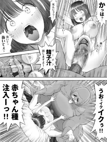 Watashi wa Maiban Guro Chin Katei Kyoushi ni... Tanetsuke Saretemasu. 0 Fhentai - Page 76