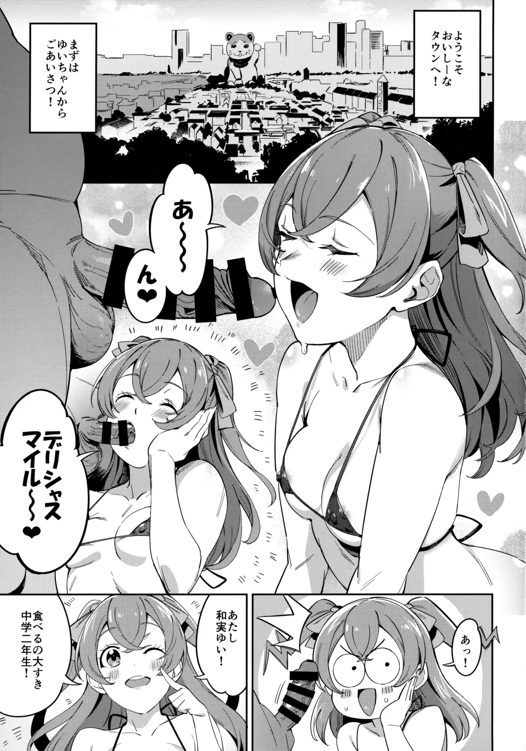 [Sugarbt] Oishii Egao Nante Nakatta Fhentai - Page 2