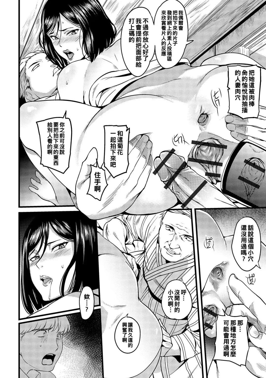 [Hanpera] Torare Zuma Fhentai - Page 12