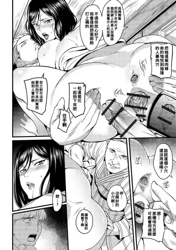 [Hanpera] Torare Zuma Fhentai - Page 12