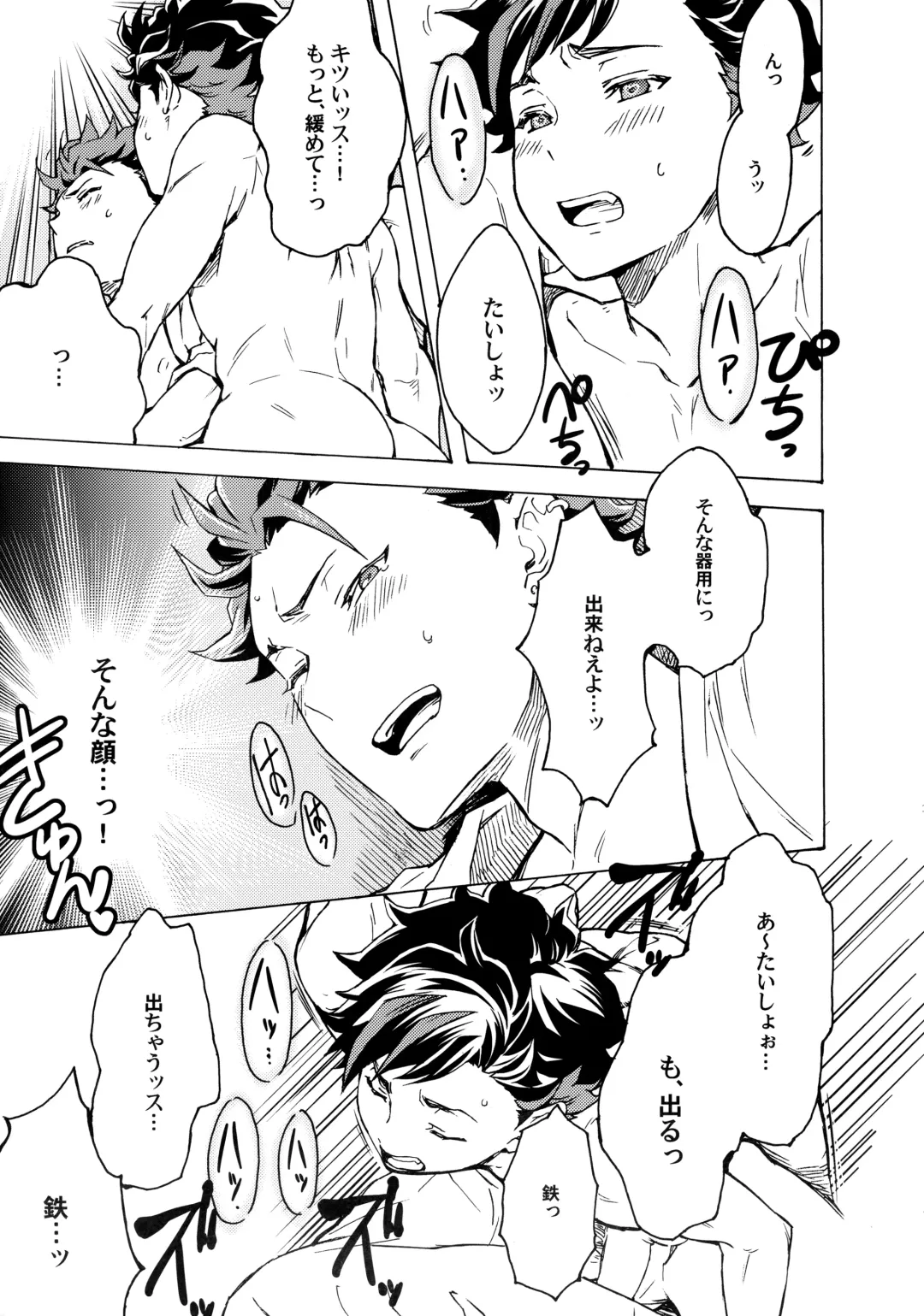 [Takenoko] Shinryoku no Bugeisha Fhentai - Page 10