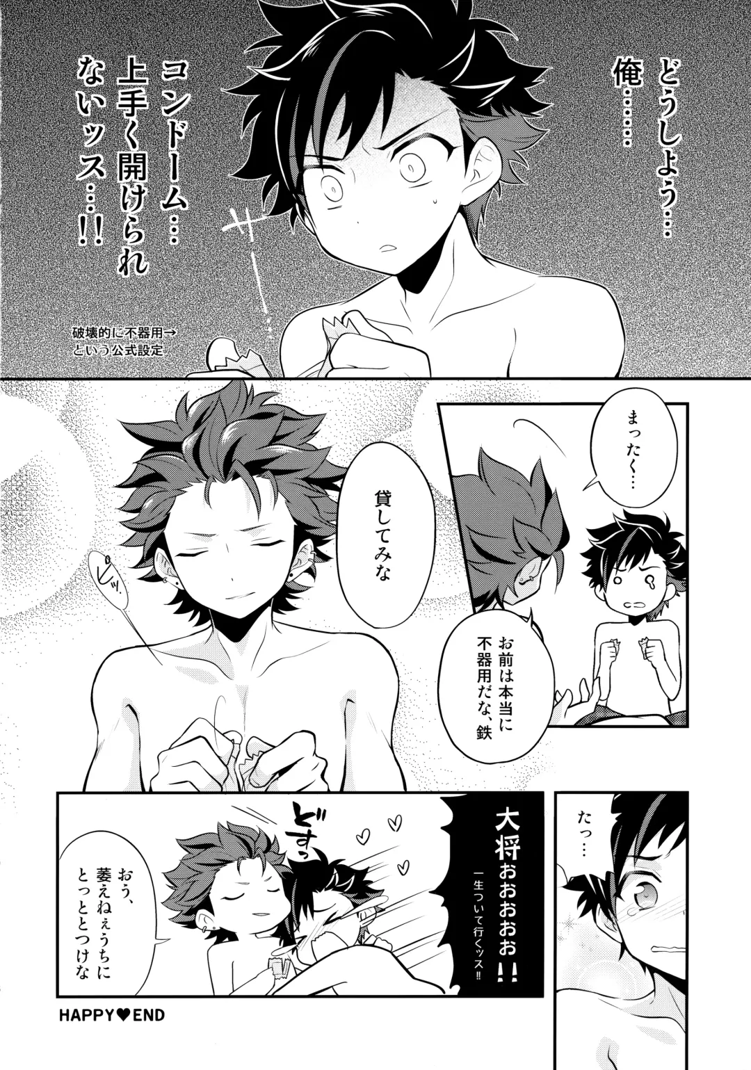 [Takenoko] Shinryoku no Bugeisha Fhentai - Page 15