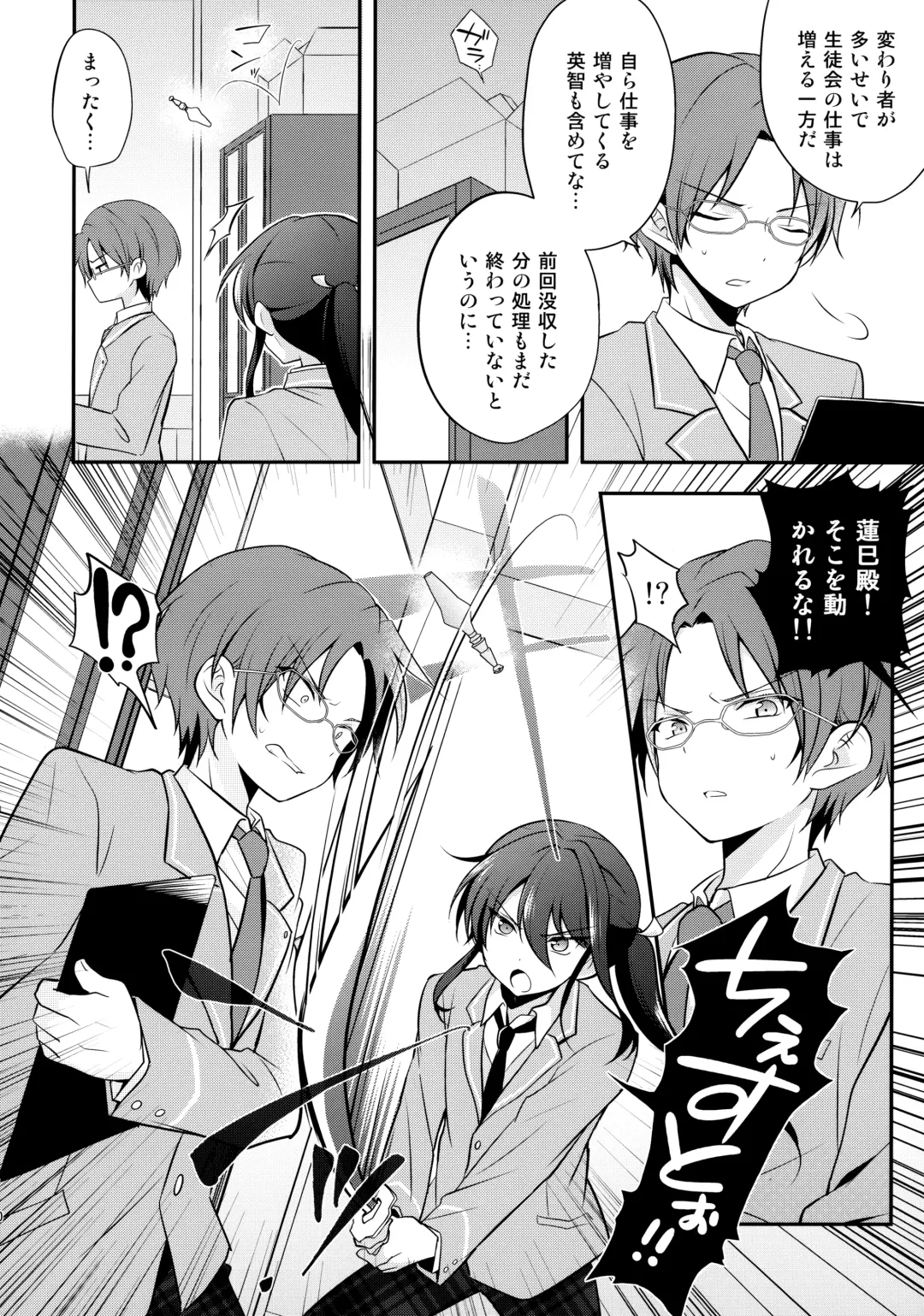 [Takenoko] Shinryoku no Bugeisha Fhentai - Page 19