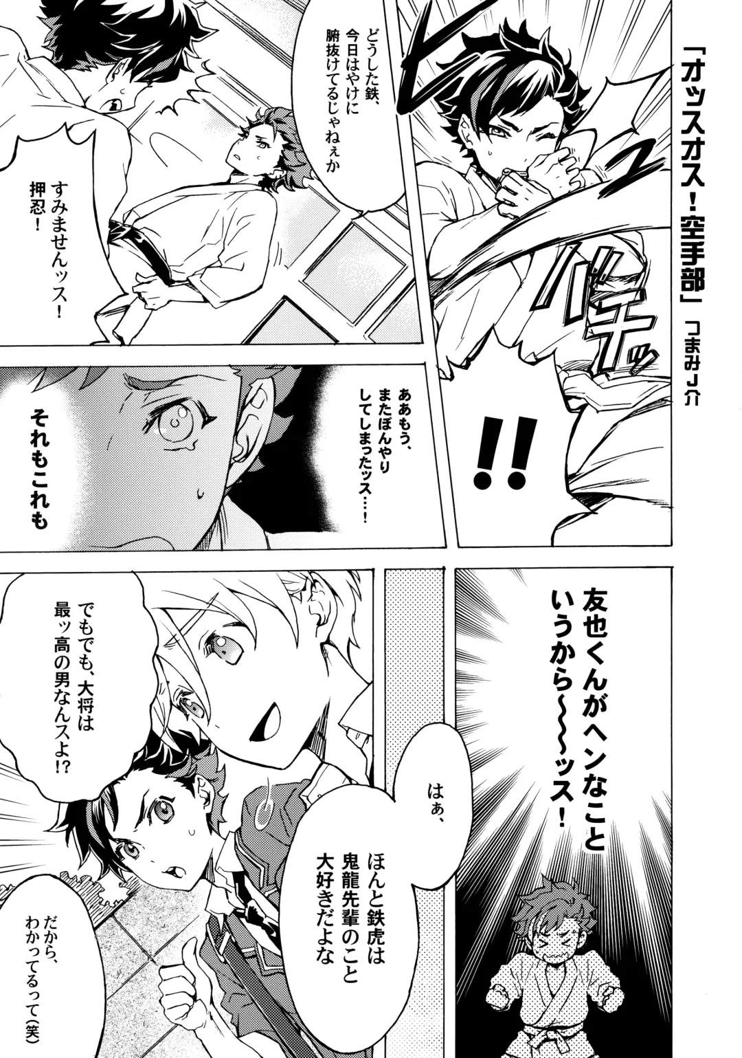 [Takenoko] Shinryoku no Bugeisha Fhentai - Page 2