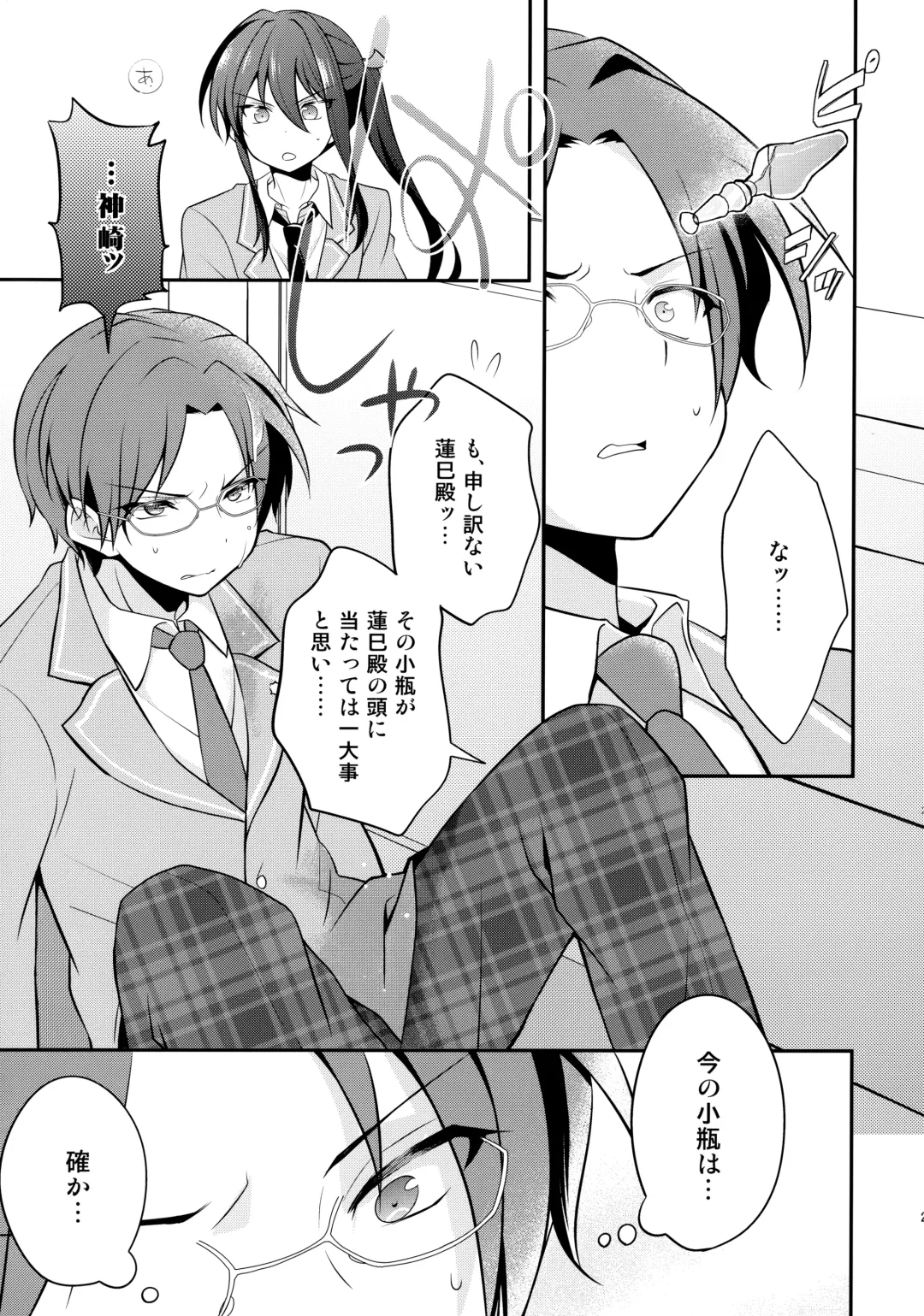 [Takenoko] Shinryoku no Bugeisha Fhentai - Page 20