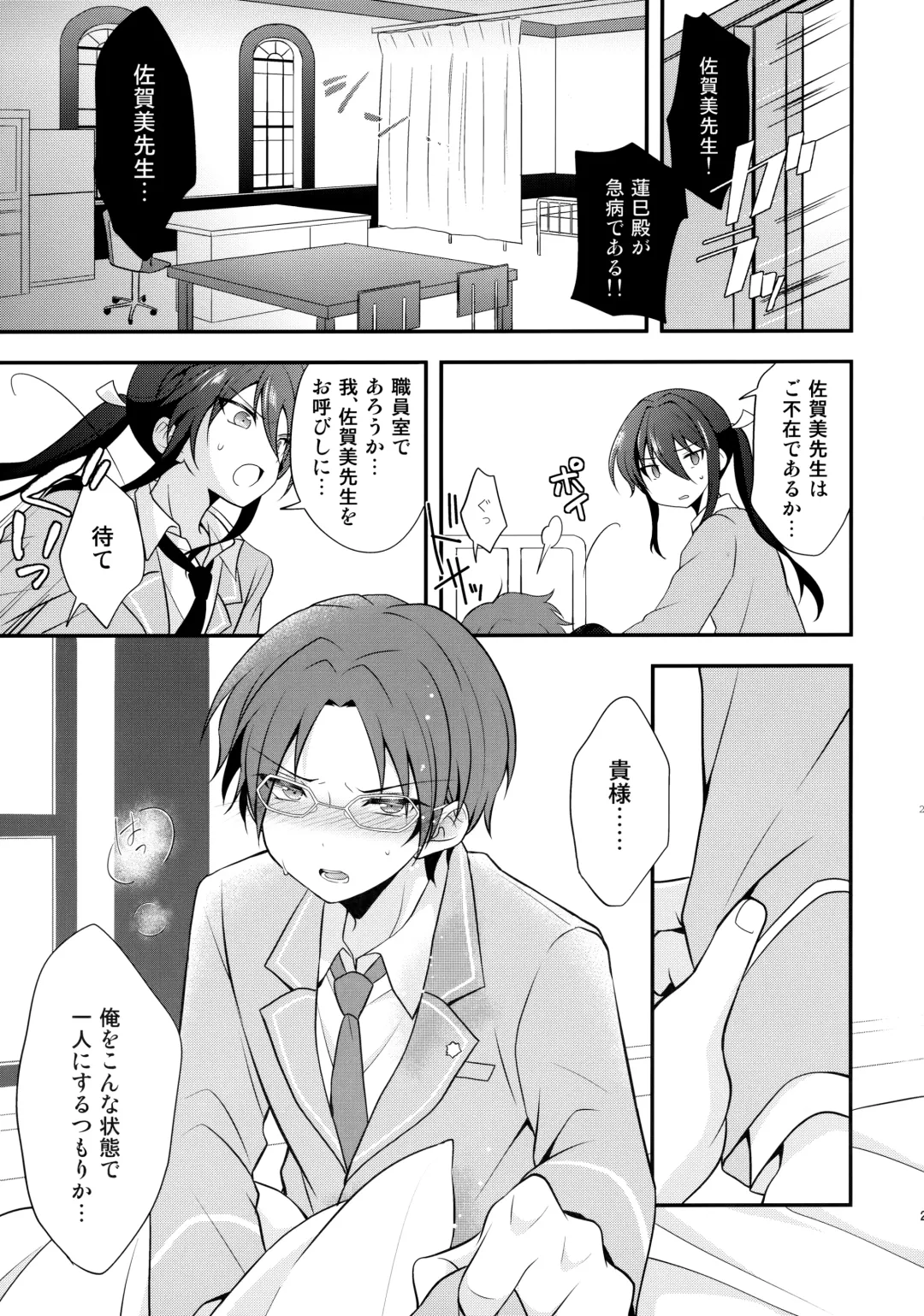 [Takenoko] Shinryoku no Bugeisha Fhentai - Page 22