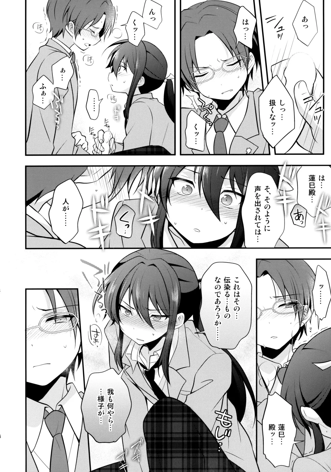 [Takenoko] Shinryoku no Bugeisha Fhentai - Page 25