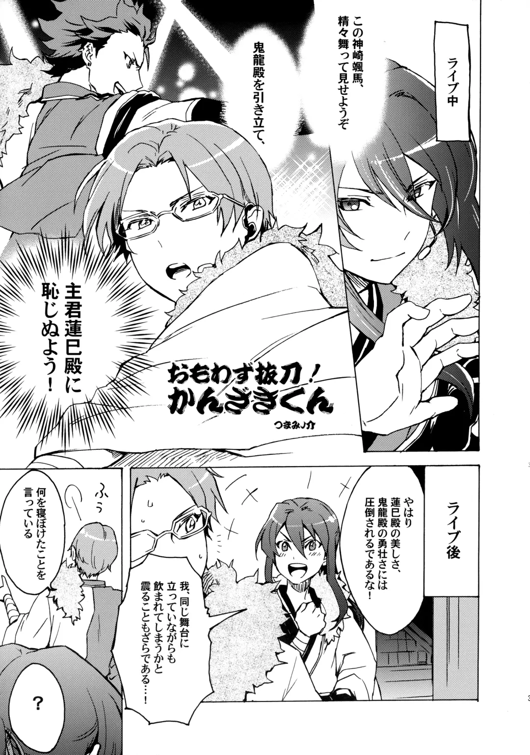 [Takenoko] Shinryoku no Bugeisha Fhentai - Page 34