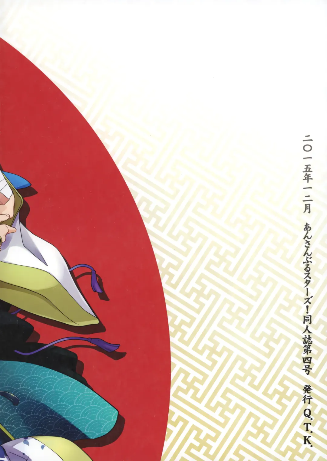 [Takenoko] Shinryoku no Bugeisha Fhentai - Page 38