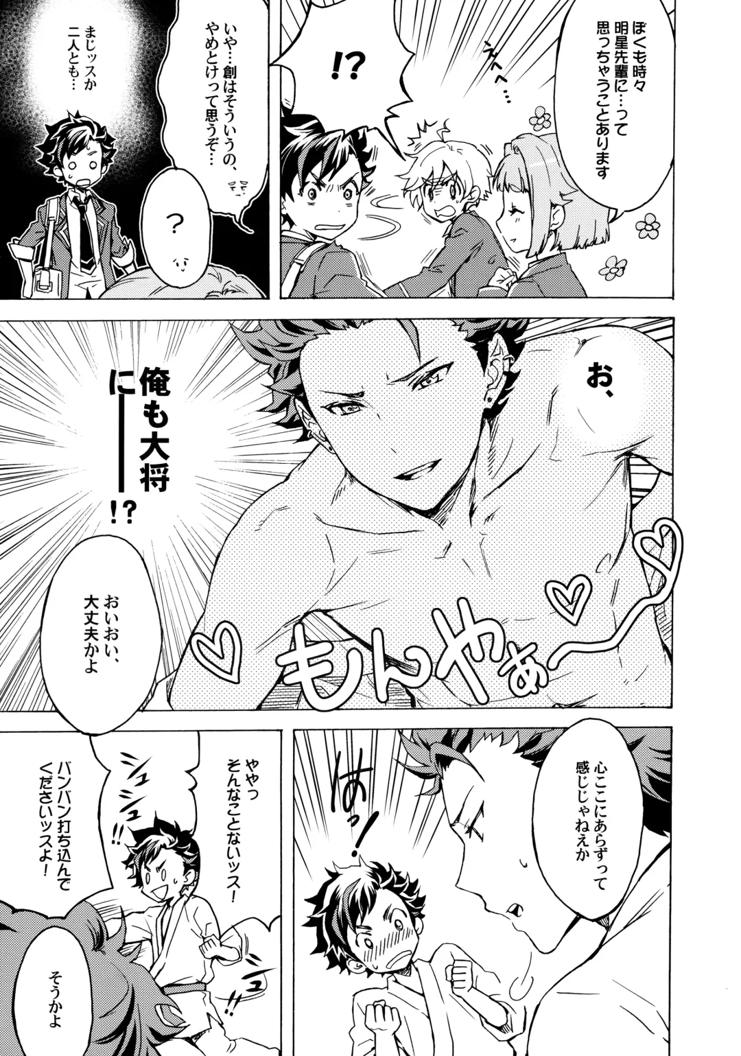 [Takenoko] Shinryoku no Bugeisha Fhentai - Page 4