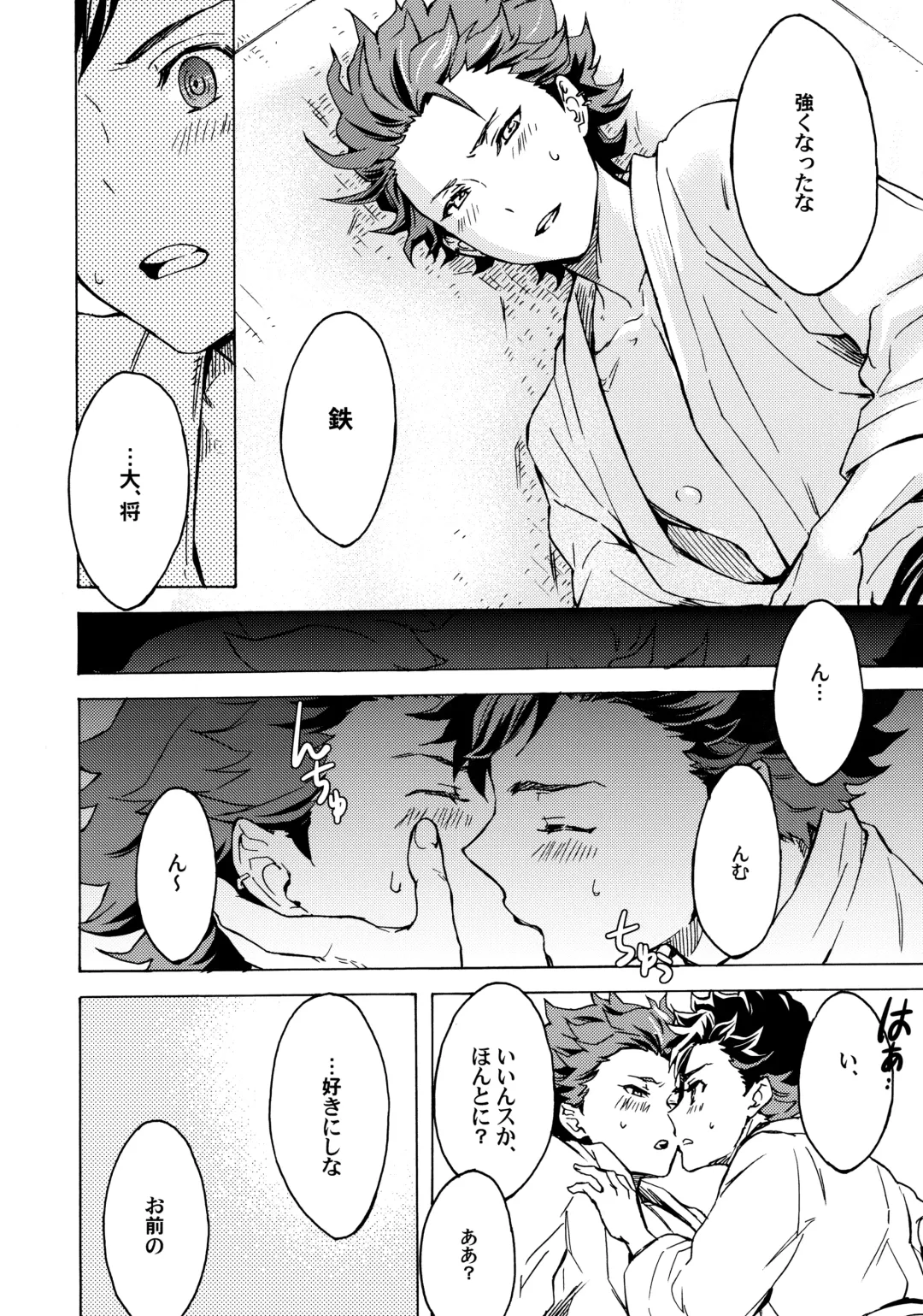 [Takenoko] Shinryoku no Bugeisha Fhentai - Page 7