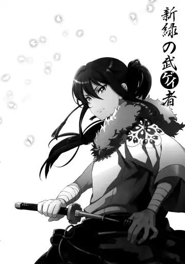 [Takenoko] Shinryoku no Bugeisha Fhentai - Page 13